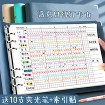 Self-discipline punch card detachable simple ins wind loose-leaf book Soft leather surface Portable daily habit development Ultra-thick day week Month plan Time management table Summer vacation Summer plan plan book