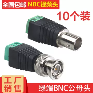 bnc端子-bnc端子促销价格、bnc端子品牌- 淘宝