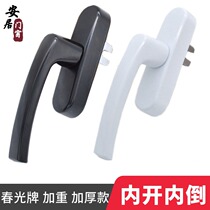 Chunguang window handle broken bridge aluminum alloy doors and windows open inside reverse drive handle inside and outside push window handle lock accessories