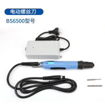 wiha full-frequency brushless electric screwdriver electric screwdriver BS6000BS6500BS6800