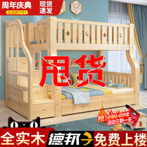 Childrens bunk bed Bunk bed Adult double bunk bed Adult All solid wood staggered parent bed High and low bed