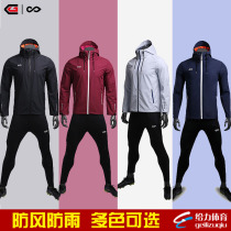 Saike cikers football rain coat mens competition training team uniform Sek hooded windbreaker CG appearance suit