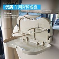 Multifunctional folding car beverage Rack car car rear seat bracket chair back heater cup holder table tray