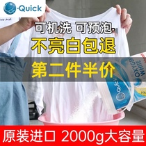 Imported bleach powder white clothing decontamination White artifact decontamination Yellow whitening restore dyeing bubble net