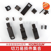 MH series Yongchuang automatic baler accessories cutter head top body compression spring right partition bearing strap block opening
