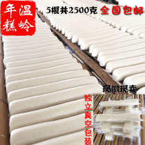 Wenling rice cake Zhejiang Taizhou gourmet specialty self-produced and sold independent vacuum packaging 5 roots 5 pounds nationwide