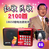 Classic old song mp3 player revolutionary song folk song Red song Old Man Radio 8G memory card TF card