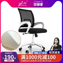 Office furniture Computer chair Office chair backrest Latex student study chair Simple home comfortable swivel chair waist protection