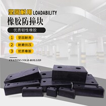 Reflective rubber anti-collision Strip 1 m truck Wharf unloading platform special anti-collision block buffer block 10cm reverse Pier