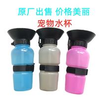Auto Dog portable dog water feeder outdoor pet water cup dog kettle