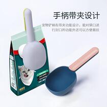 New Products Pet Cat Food And Dog Food Spoon Pet Grain Spoonful Dog Cat Supplies Food Shovel Manufacturer Direct