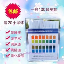 ph test paper precision pH detection saliva urine human body pH 2 color contrast 100