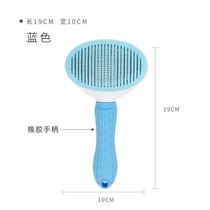 Cat comb comb hair to float hair removal brush cat hair dog hair hair removal thick hair cleaner needle comb pet supplies