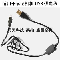 Suitable for Sony SonyAC-L15B L10 L10A AC-L100 L15A USB power supply line