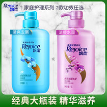 Rejoice shampoo orchid refreshing dandruff shampoo 1L oil control itching smooth home clothing flagship store