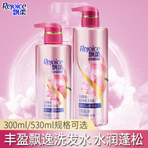 Rejoice rich and elegant micron shampoo dew oil control oil-free silicone oil for men and women universal flagship store 530ml