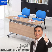 Zhongwei office training desk Folding office long desk Simple combination Conference table Study table Reading table Reception table