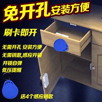 Drawer lock Dark lock Punch-free invisible cabinet door lock Electronic induction lock Locker lock Desk invisible drawer lock