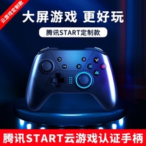  Tencent Aurora Cloud game custom edition box TV gamepad accessories Wireless Bluetooth Beitong gamepad