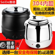 Buffet electronic warm soup pot Commercial 10L 13L stainless steel insulation porridge pot Hotel tableware electric heating soup stove