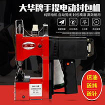 Dahua brand 220V electric sealing machine automatic thread cutting machine woven bag sack bag sack portable small baler