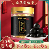 Nanjing Tong Ren Tang black sesame pills official flagship store Huang Jing Jiu steamed Jiu Sun sugar-free essence pregnant women handmade