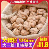 Buy 4 get 1 new bean chickpeas Xinjiang Mulei specialty large grain super raw chickpeas fitness snacks 480g bags