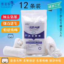 Men Disposable Pure Cotton Flat Corner Briefs Travel Hotel All-pure Cotton Portable-free Underpants Sterile 12 Dress