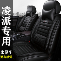 2019 GAC Honda Lingpai Special Seat Cover All-inclusive Four Seasons Universal Seat Leather Car Cushion