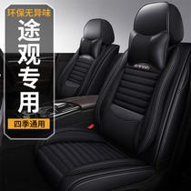 17 18 19 20 2021 Volkswagen Tiguan Tiguan L Special Seat Cover Full Leather Linen Car Cushion