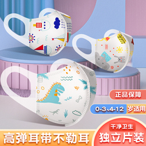 Child mask Winter 3d Cubs special 4-12-year-old male girl 0-3-year-old baby mouth ear cover