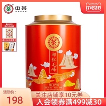China Tea tea Authentic Qi Hongmaofeng Black Tea canned loose tea 200g China Tea official flagship store