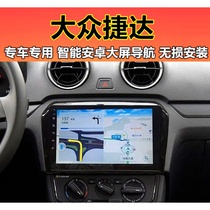 Suitable for 12-19 Volkswagen Jetta Santana navigation smart large screen reversing image navigator car one
