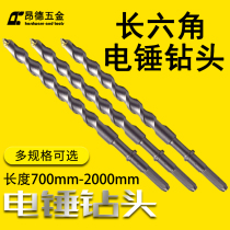 Long hexagon electric hammer drill bit extended hexagonal shank 700 -- 2000mm heavy duty 38E six-edge electric pick concrete bar
