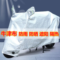 Bell Wood Pedal Motorcycle Clothing Hood Sunscreen Sunshade Sun Shield Sunshade Summer Thin Electric Electric Bottle Car Cover Hood Subs