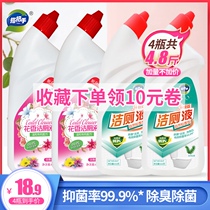 Toilet cleaning liquid net Lingbao toilet cleaner Toilet deodorant artifact strong descaling to yellow household 600ml*4 bottles