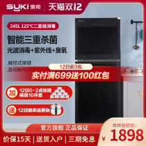 Sochi disinfection cabinet household small kitchen ZTP238-8 large capacity double door high temperature drying vertical disinfection cupboard