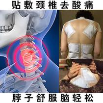 Cervical pain lumbar shoulder pain compression nerve back pain special effects Xianao live bone lumbar bulge black paste