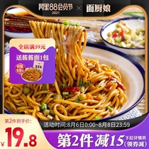 Noodle cook Niang Wuhan hot dry noodles Hubei specialty alkaline water mixed noodles with adjustment Independent packaging 185g*6 bags
