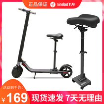 Original No. 9 Ninebot scooter G30max es1s2 e22 e25 special seat naenbo accessories