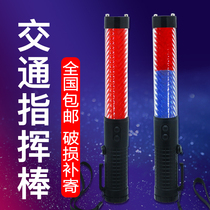 Traffic fire baton Red and blue emergency lighting flash stick Concert outdoor handheld luminous glow stick charging