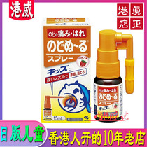 Hong Kong China directly operated by Japanese Kamiashi pharmaceutical sore spray local childrens version of throat spray