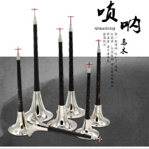 Core Suona Musical Instruments Full Set Beginners Entrance Lock Cheerleader D professional playing Zisola drop b Whistle Cry