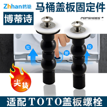 Suitable for toto plug-in expansion screws toilet cover screws toilet cover bolts cover screws toilet accessories