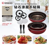 Japan IRIS Iris Diamond coated non-stick detachable handle Frying stew combination pot Japanese style