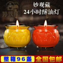 Wonderful Guanzang round lotus butter lamp 20-24 hours smoke-free candle environmental protection lamp Buddha Hall supplies temple whole box