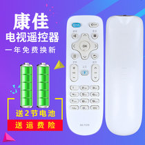 Suitable for Konka TV remote control KK-Y378 Y378A LED43 39 55K35A LED5 remote control board