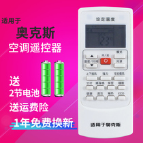 Suitable for Oaks air conditioning remote control YKR-H 901 801 009 008 903 remote control remote control board