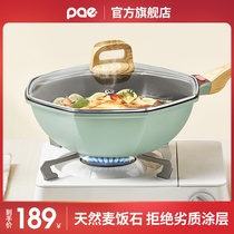 PAE Maifan Stone non-stick frying pan wok Household cooking pot Special induction cooker Gas gas stove for octagonal pot