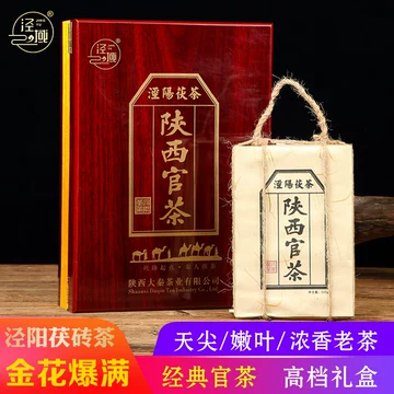 陕西官茶茯茶-陕西官茶茯茶促销价格、陕西官茶茯茶品牌- 淘宝